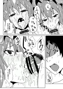 Page 6 of Maguwai 2 - preview thumbnail
