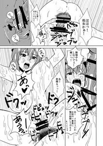 Page 8 of Maguwai 2 - preview thumbnail