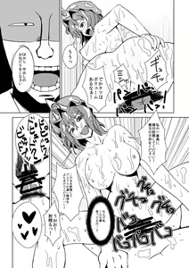 Page 10 of Maguwai 2 - preview thumbnail