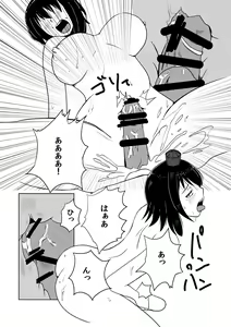 Page 14 of Maguwai 3 - preview thumbnail