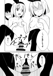 Page 15 of Maguwai 3 - preview thumbnail
