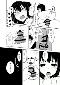 Page 17 of Maguwai 3 - preview thumbnail