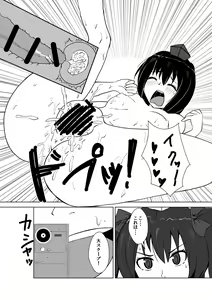 Page 19 of Maguwai 3 - preview thumbnail
