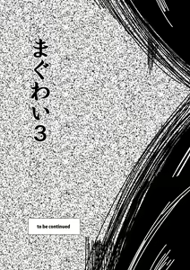 Page 20 of Maguwai 3 - preview thumbnail