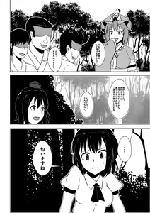 Page 3 of Maguwai 3 - preview thumbnail