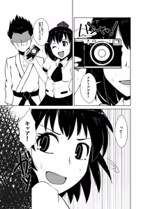 Page 7 of Maguwai 3 - preview thumbnail
