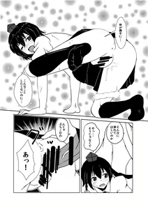 Page 10 of Maguwai 3 - preview thumbnail