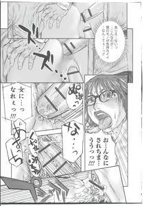 Page 17 of Kaeru no Tsura ni.... Bangaichi. - preview thumbnail
