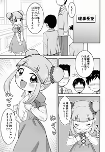 Page 2 of Kyou mo Happy Happiness! - preview thumbnail
