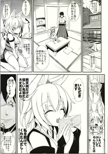 Page 4 of Touhou Deisuikan 3 Inubashiri Momiji - preview thumbnail