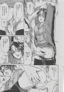 Page 11 of Office Ura Jouji vol.6 - preview thumbnail