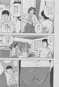 Page 119 of Office Ura Jouji vol.6 - preview thumbnail