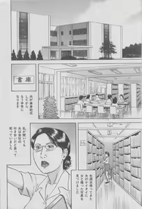 Page 138 of Office Ura Jouji vol.6 - preview thumbnail