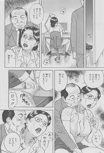 Page 140 of Office Ura Jouji vol.6 - preview thumbnail