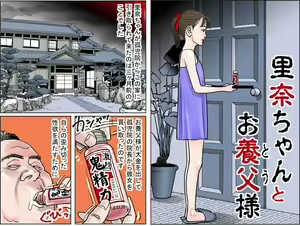 Page 10 of Akai Kichikujiru - preview thumbnail