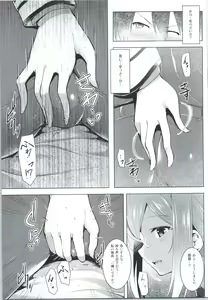 Page 8 of Hishokan Katori-san no Senzoku Seikan Massage -Kankourei 7- - preview thumbnail