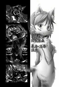 Page 2 of KoOokami to 7-Biki no Yagi - The Young Wolf and the Seven Goats - preview thumbnail