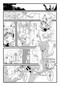 Page 21 of KoOokami to 7-Biki no Yagi - The Young Wolf and the Seven Goats - preview thumbnail