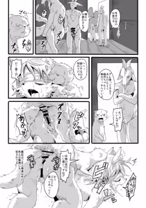 Page 24 of KoOokami to 7-Biki no Yagi - The Young Wolf and the Seven Goats - preview thumbnail
