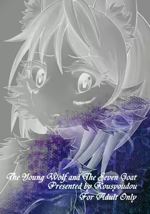 Page 30 of KoOokami to 7-Biki no Yagi - The Young Wolf and the Seven Goats - preview thumbnail