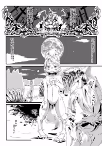 Page 3 of KoOokami to 7-Biki no Yagi - The Young Wolf and the Seven Goats - preview thumbnail