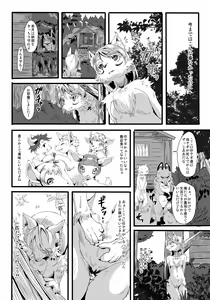 Page 4 of KoOokami to 7-Biki no Yagi - The Young Wolf and the Seven Goats - preview thumbnail