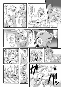 Page 6 of KoOokami to 7-Biki no Yagi - The Young Wolf and the Seven Goats - preview thumbnail