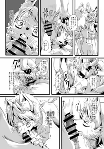 Page 8 of KoOokami to 7-Biki no Yagi - The Young Wolf and the Seven Goats - preview thumbnail