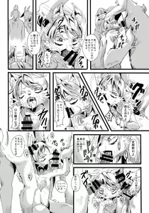 Page 9 of KoOokami to 7-Biki no Yagi - The Young Wolf and the Seven Goats - preview thumbnail