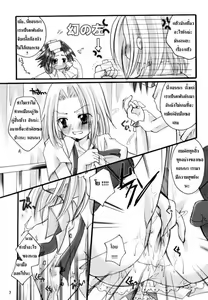 Page 4 of Shamanic Princess Vol. 9 Gakuen Tengoku Hen - preview thumbnail