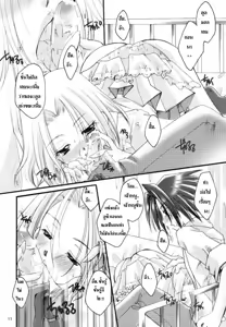 Page 8 of Shamanic Princess Vol. 9 Gakuen Tengoku Hen - preview thumbnail