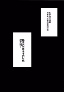 Page 5 of Seiyoku Shori wa Flan ni Omakase! - preview thumbnail
