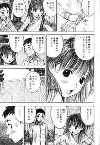 Page 105 of LOVE no You na Kimochi - The Feeling Like Love - preview thumbnail