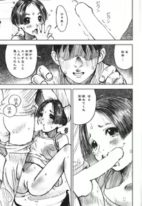 Page 127 of LOVE no You na Kimochi - The Feeling Like Love - preview thumbnail
