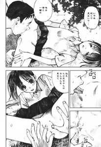 Page 142 of LOVE no You na Kimochi - The Feeling Like Love - preview thumbnail
