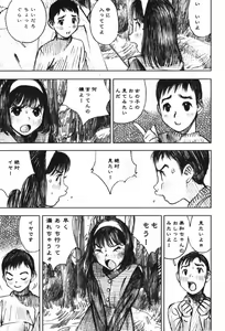 Page 27 of LOVE no You na Kimochi - The Feeling Like Love - preview thumbnail