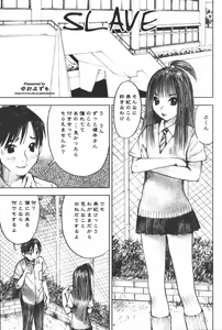 Page 39 of LOVE no You na Kimochi - The Feeling Like Love - preview thumbnail