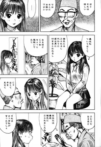 Page 89 of LOVE no You na Kimochi - The Feeling Like Love - preview thumbnail