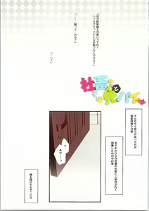Page 2 of Shachiku-chan to Sono Senpai +α - preview thumbnail