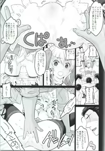 Page 10 of Botan Chirite - preview thumbnail