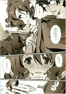 Page 7 of Writhe! Unfaithful - preview thumbnail