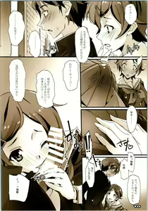 Page 9 of Writhe! Unfaithful - preview thumbnail