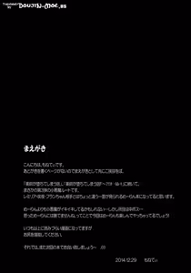 Page 2 of Meiling ga Ochite Shimau Hanashi K ~Koakuma Route~ - preview thumbnail