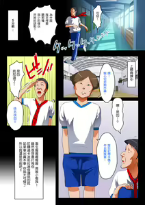 Page 30 of Saimin Jugyou! Zenkoku Kyoutsuu Omeko Ken - preview thumbnail
