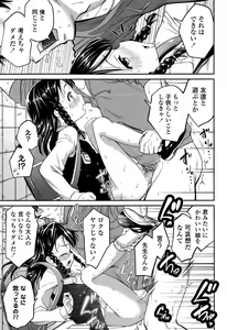 Page 101 of COMIC LO 2015-07 - preview thumbnail