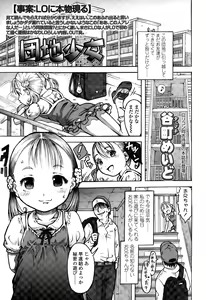 Page 111 of COMIC LO 2015-07 - preview thumbnail