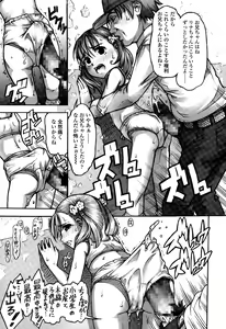 Page 115 of COMIC LO 2015-07 - preview thumbnail