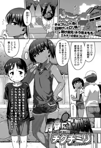 Page 199 of COMIC LO 2015-07 - preview thumbnail