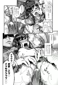 Page 264 of COMIC LO 2015-07 - preview thumbnail