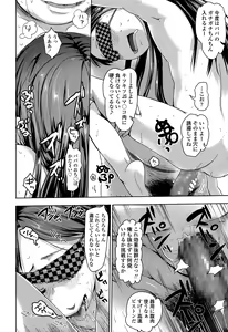 Page 282 of COMIC LO 2015-07 - preview thumbnail